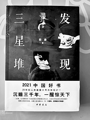 巴山蜀水寄深情——段渝与巴蜀文化研究 巴山蜀水寄深情——段渝与巴蜀文化研究
