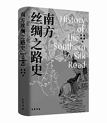 巴山蜀水寄深情——段渝与巴蜀文化研究 巴山蜀水寄深情——段渝与巴蜀文化研究