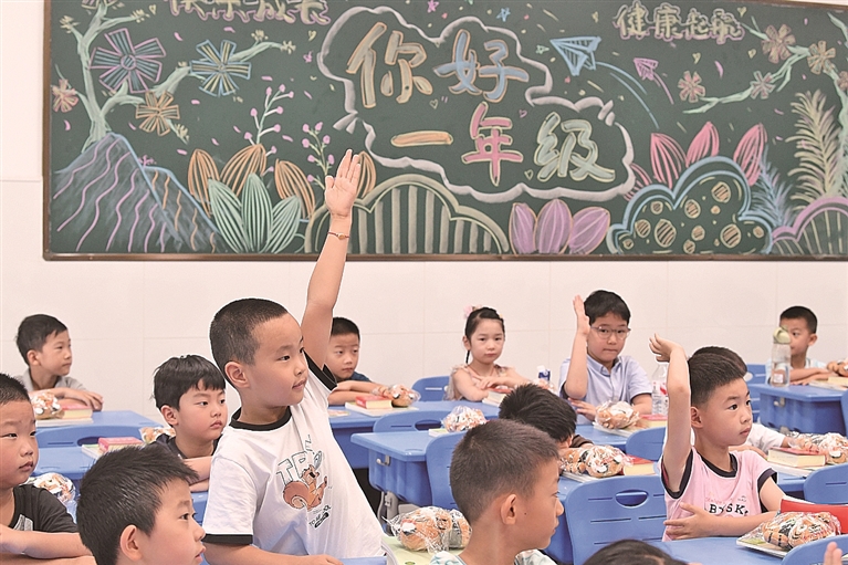 你好一年级