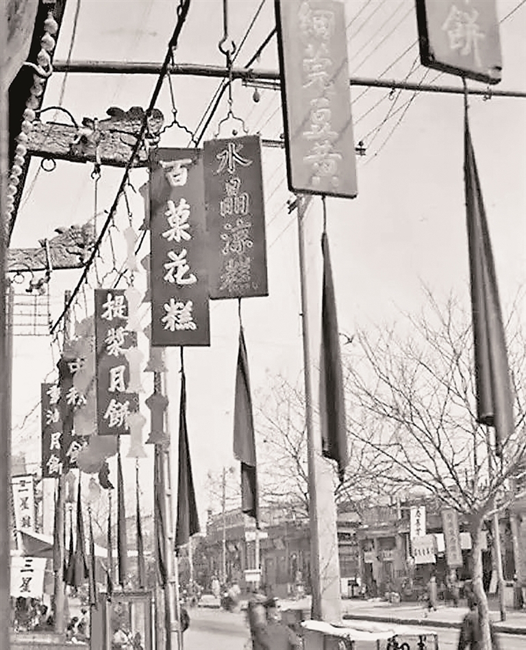 北京现代文人的莼鲈之思