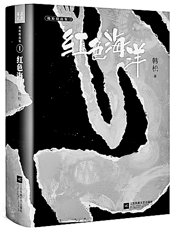 为百年中国科幻立传——读《二十世纪中国科幻小说史（增补版）》