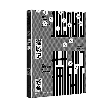 为百年中国科幻立传——读《二十世纪中国科幻小说史（增补版）》