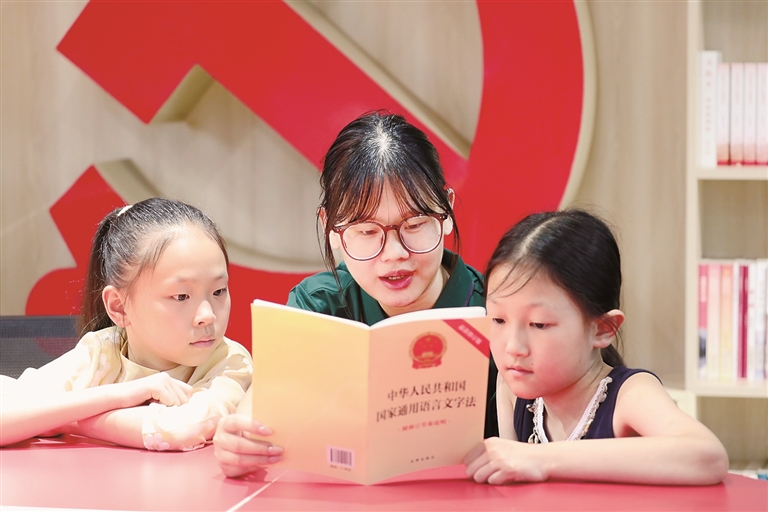 为依法推普注入强大文化力量