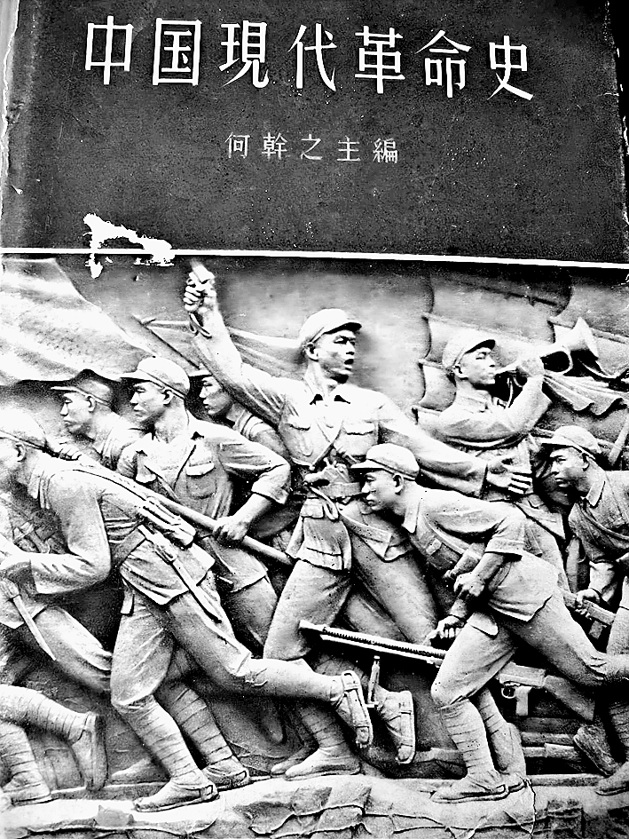 以笔为戈 以史铸魂——何干之与中共党史研究 以笔为戈 以史铸魂——何干之与中共党史研究
