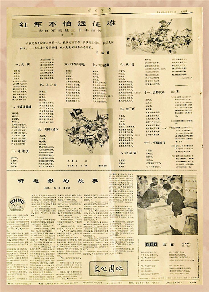 萧华与《长征组歌》:“诗乐铸史”的文艺丰碑 萧华与《长征组歌》:“诗乐铸史”的文艺丰碑