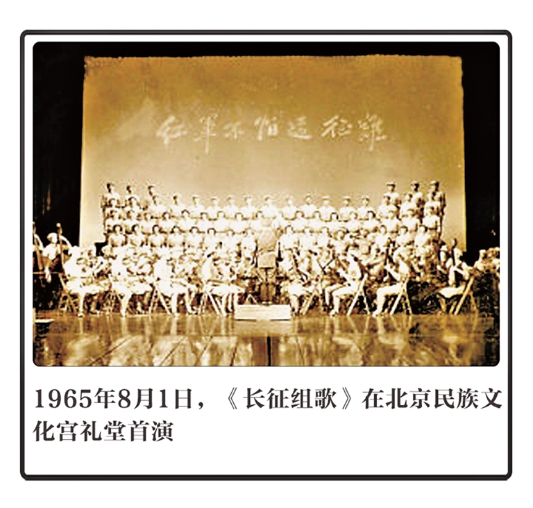 萧华与《长征组歌》:“诗乐铸史”的文艺丰碑 萧华与《长征组歌》:“诗乐铸史”的文艺丰碑