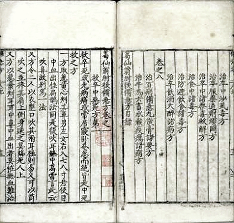 光明文化周末：从古人“逐瘈狗”说起