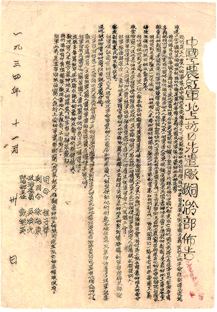 红二十五军“为革命立了大功”