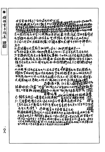 “一手之作而诗文迥异”
