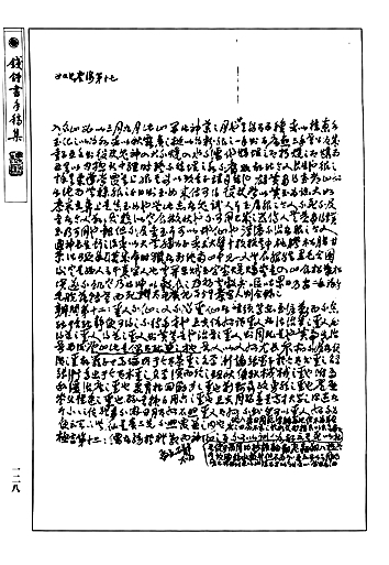 “一手之作而诗文迥异”