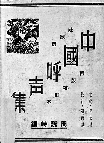 山河为谱 岁月成歌——纪念周巍峙诞辰110周年 山河为谱 岁月成歌——纪念周巍峙诞辰110周年