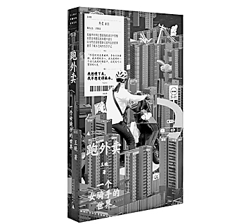 留下普通劳动者的生命痕迹