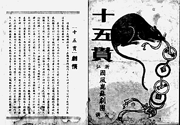 “想看戏，到胜利”——浙江胜利剧院纪事