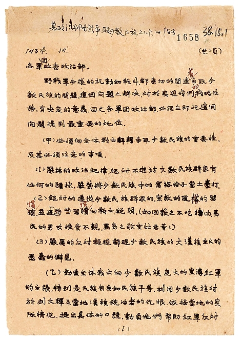 彝海结盟，民族团结的生动写照