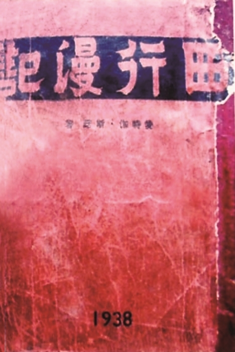 两位美国记者笔下的长征:长征,属于中国,也属于全人类 两位美国记者笔下的长征:长征,属于中国,也属于全人类