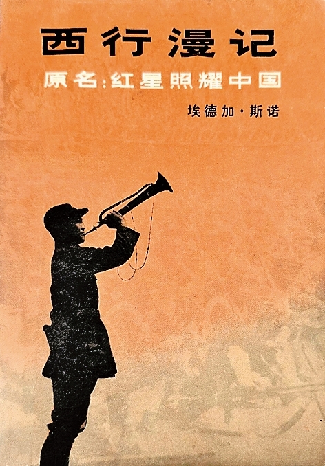 征途漫漫铸丰碑——长征题材书衣设计掠影 征途漫漫铸丰碑——长征题材书衣设计掠影