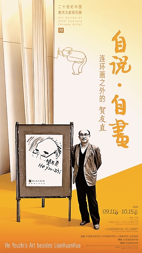 十月荐展榜 十月荐展榜
