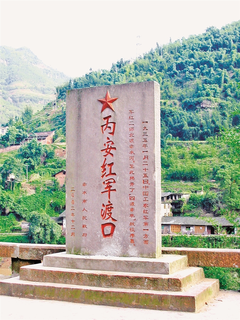 守护长征印记 赓续红色血脉——近十年长征文物保护实践概述 守护长征印记 赓续红色血脉——近十年长征文物保护实践概述