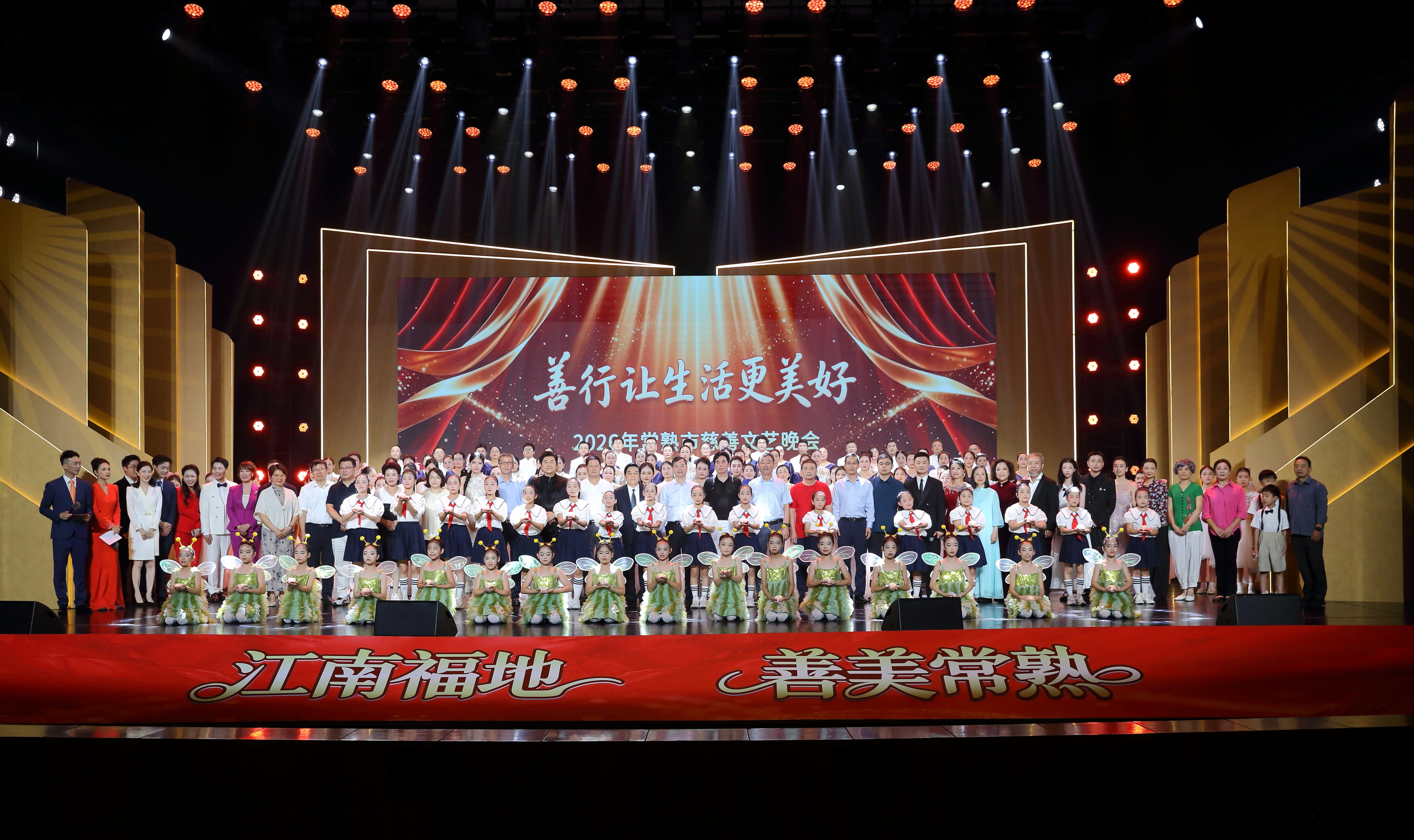 2026年苏州慈善月系列活动：微光聚苏城  善暖满江南