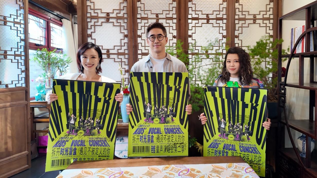 “时光盲盒”童声演唱会第二季启动，LECICI艺术携手多方力量共筑梦想舞台
