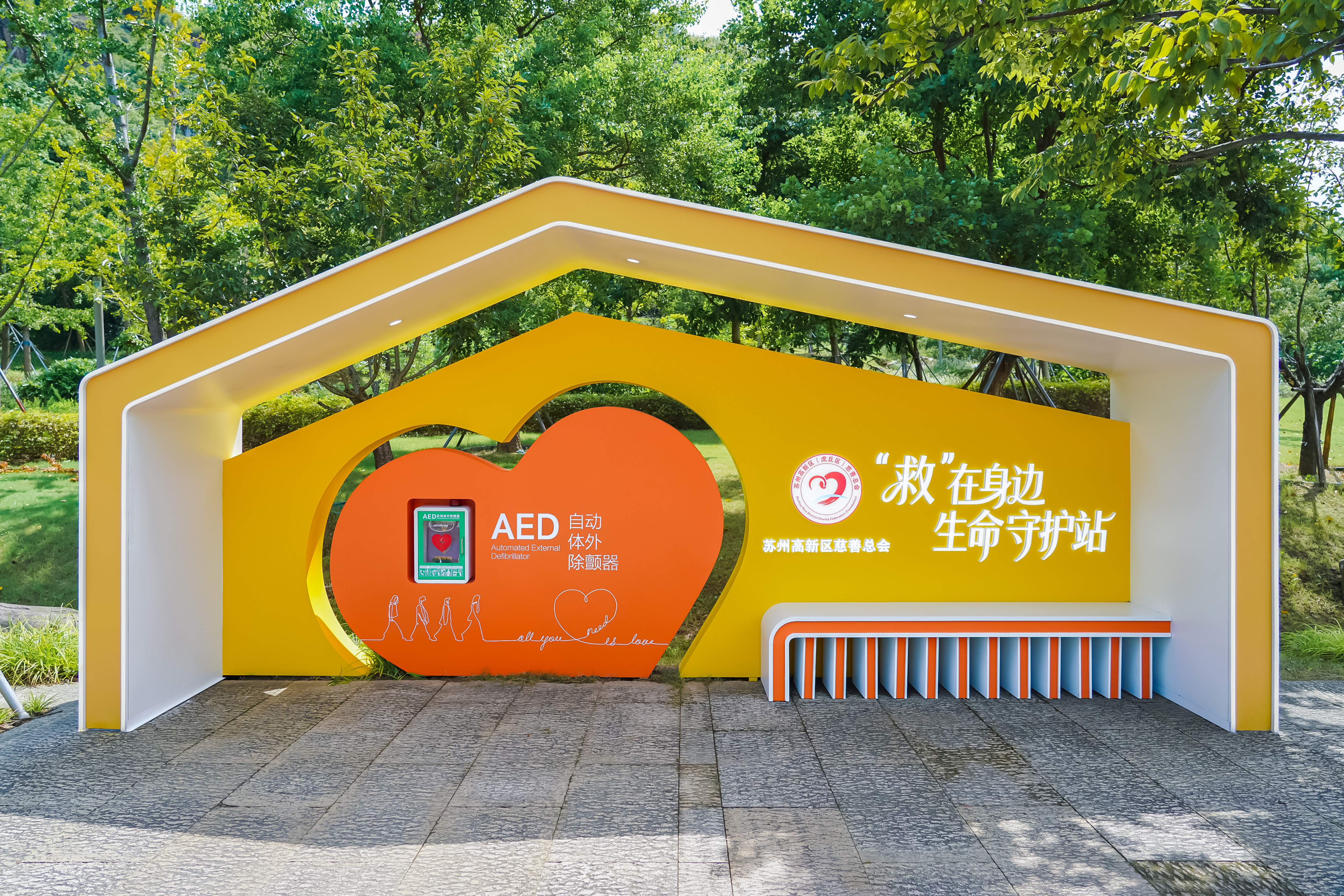 2026年苏州慈善月系列活动：微光聚苏城  善暖满江南