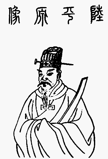 “收视反听，耽思傍讯”