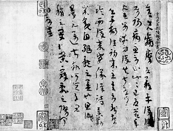 “收视反听，耽思傍讯”
