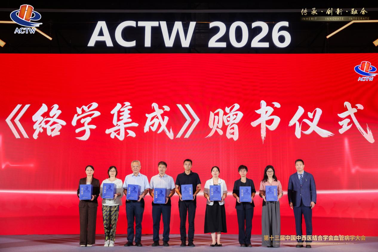 薪火传络学，书香通中外——《络学集成》持续海内外捐赠，推动中医药学术共享