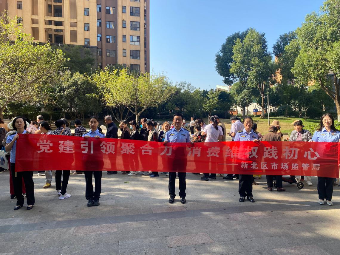 党建引领聚合力 消费维权践初心 党建引领聚合力 消费维权践初心