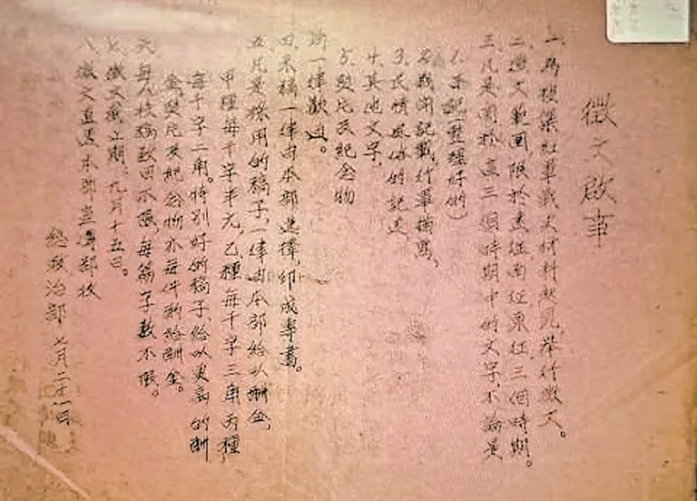 《红军长征记》:为伟大征程镌刻永不磨灭的历史印记 《红军长征记》:为伟大征程镌刻永不磨灭的历史印记