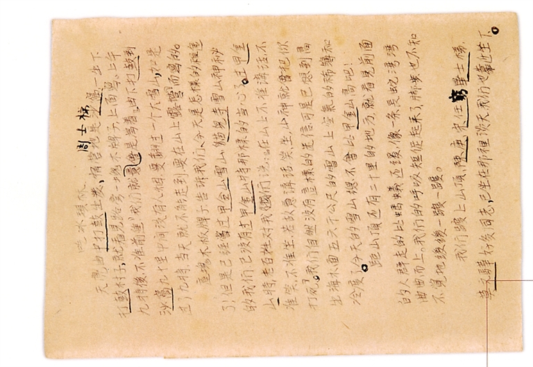 《红军长征记》:为伟大征程镌刻永不磨灭的历史印记 《红军长征记》:为伟大征程镌刻永不磨灭的历史印记