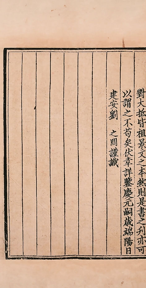 由班固家族史透视两汉社会演进——写在《岁以百年》出版之际 由班固家族史透视两汉社会演进——写在《岁以百年》出版之际