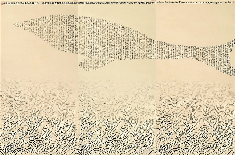 字里山河 笔底安澜——“定安澜”展览创作谈 字里山河 笔底安澜——“定安澜”展览创作谈