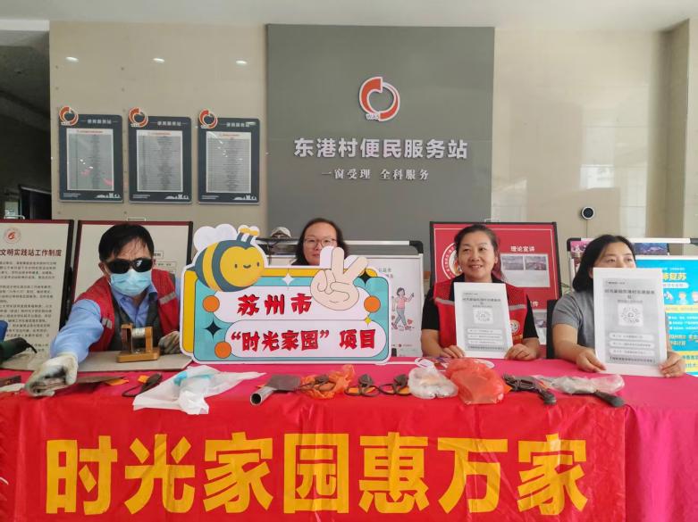 情暖重阳 慈善润桑榆——苏州市慈善总会2026年重阳敬老助老工作