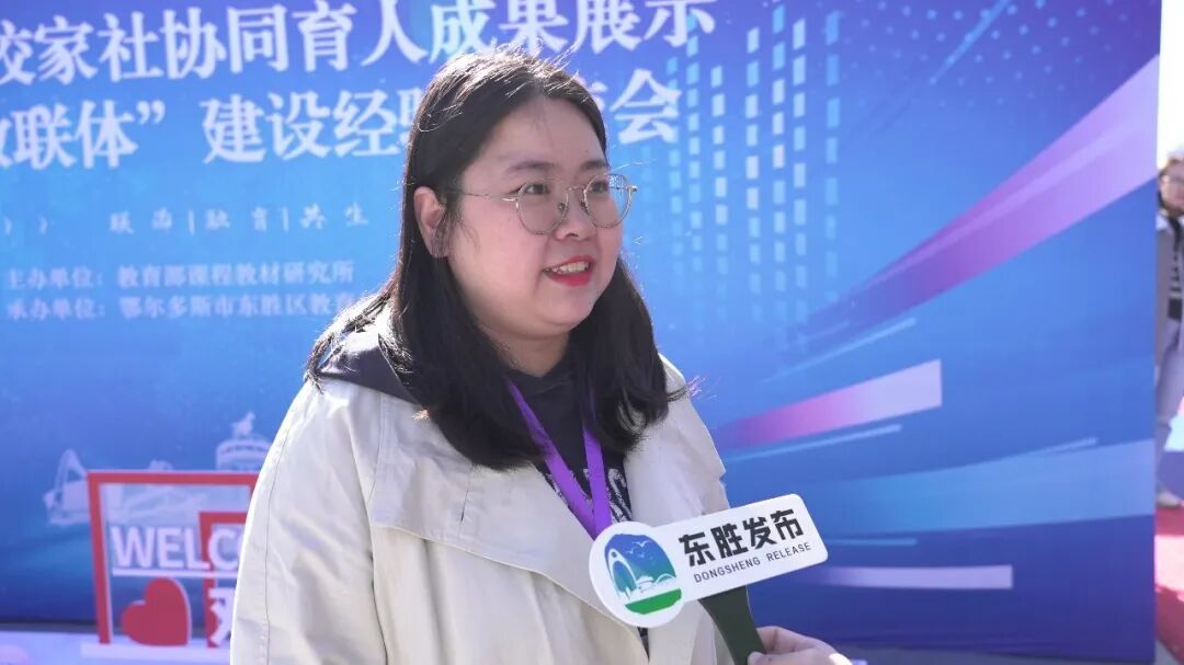 全国教育盛会,在内蒙古自治区鄂尔多斯市东胜举办