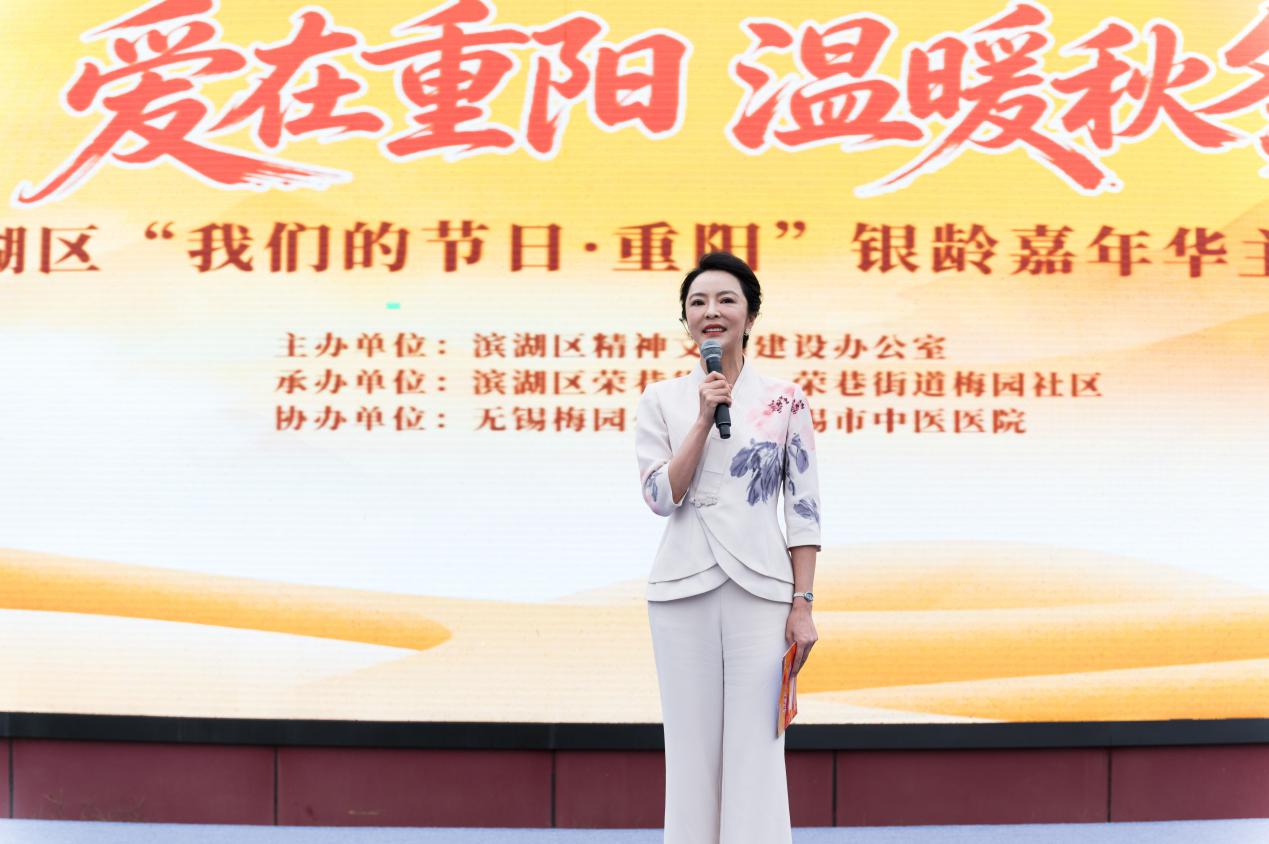 赏戏学榜样，江苏无锡滨湖区银龄嘉年华共赴银龄美好之约