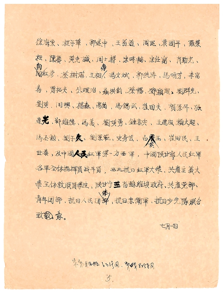 甘孜会师，团结意义重大