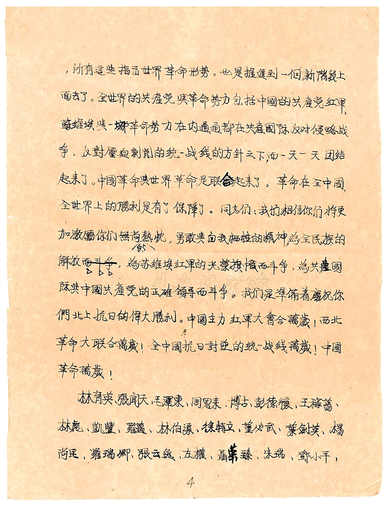 甘孜会师，团结意义重大