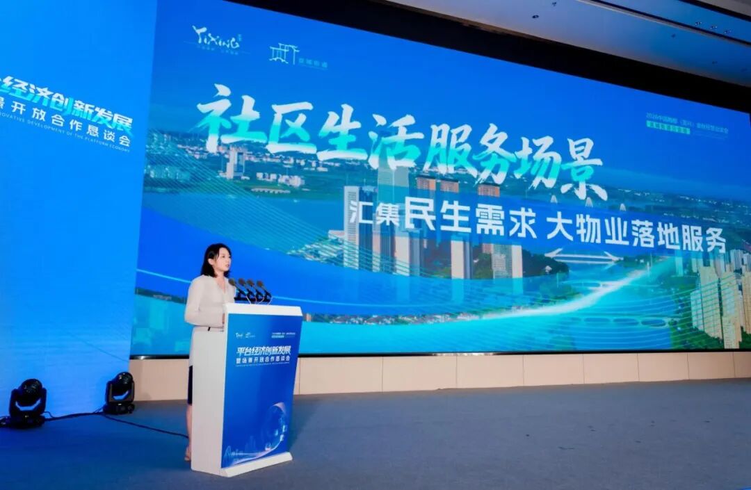数智宜城 创赢未来 | 江苏宜兴宜城街道举行平台经济创新发展暨场景开放合作恳谈会