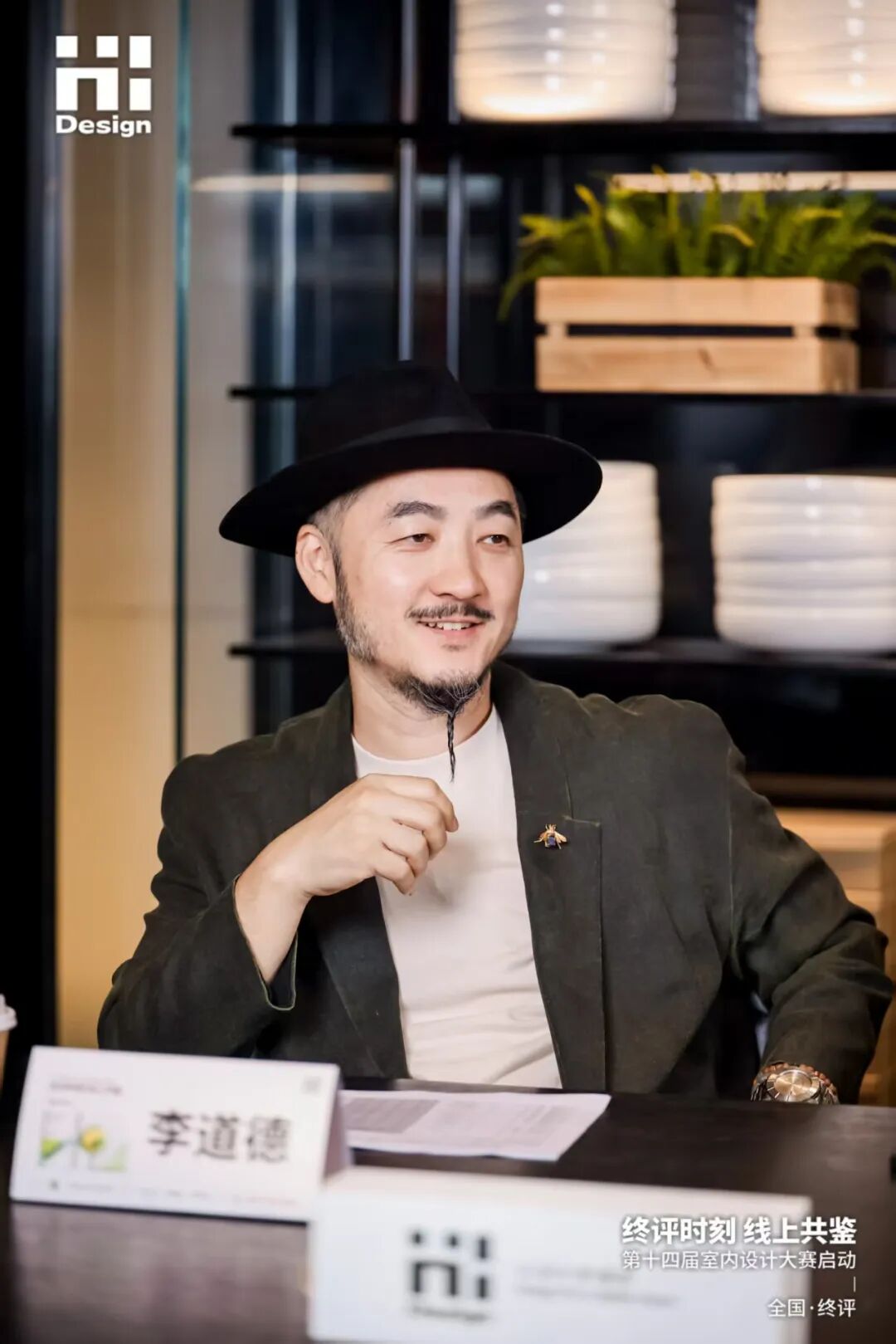 第14届Hi-Design大赛终评落幕 见证设计向上生长