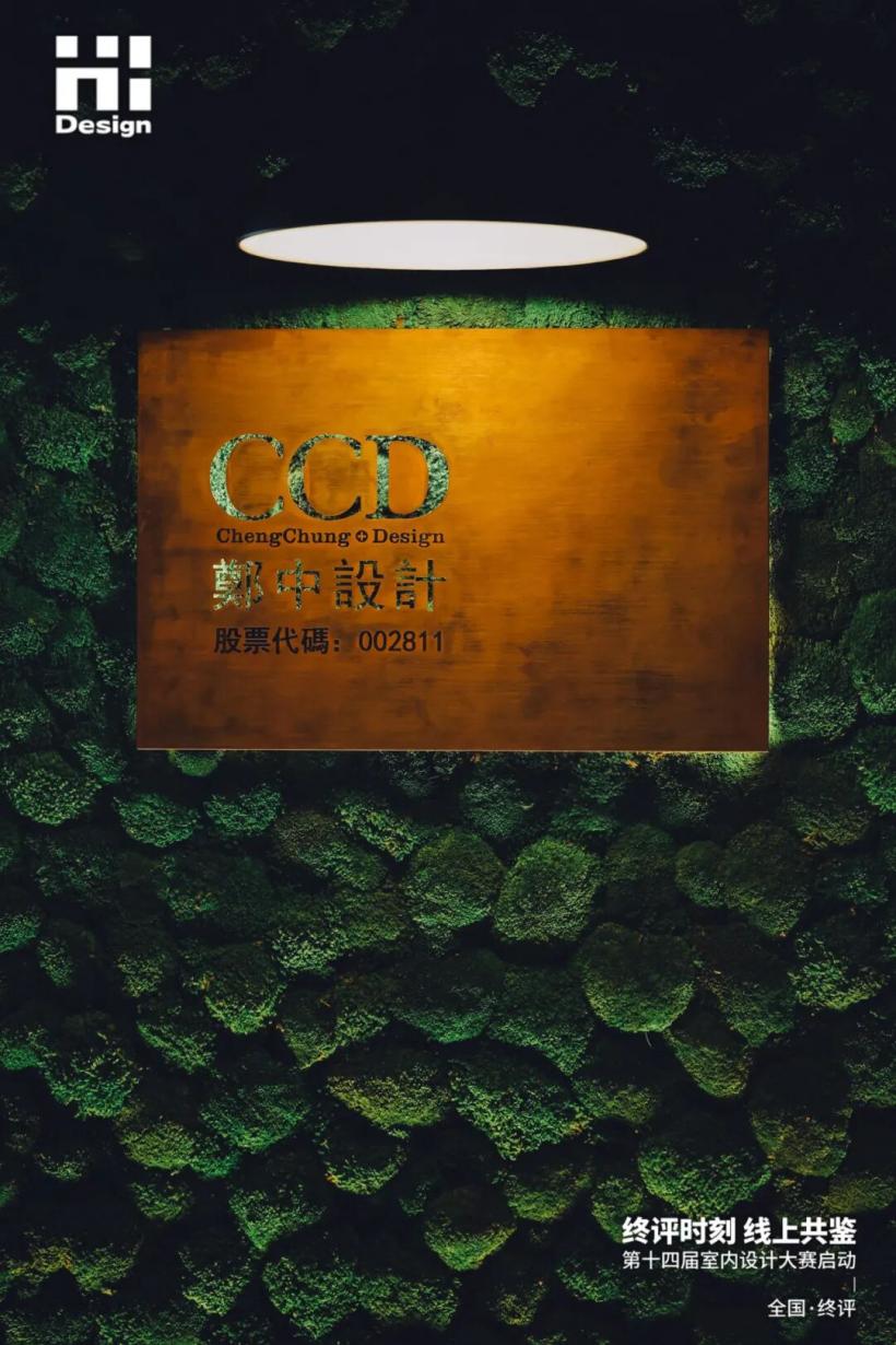第14届Hi-Design大赛终评落幕 见证设计向上生长