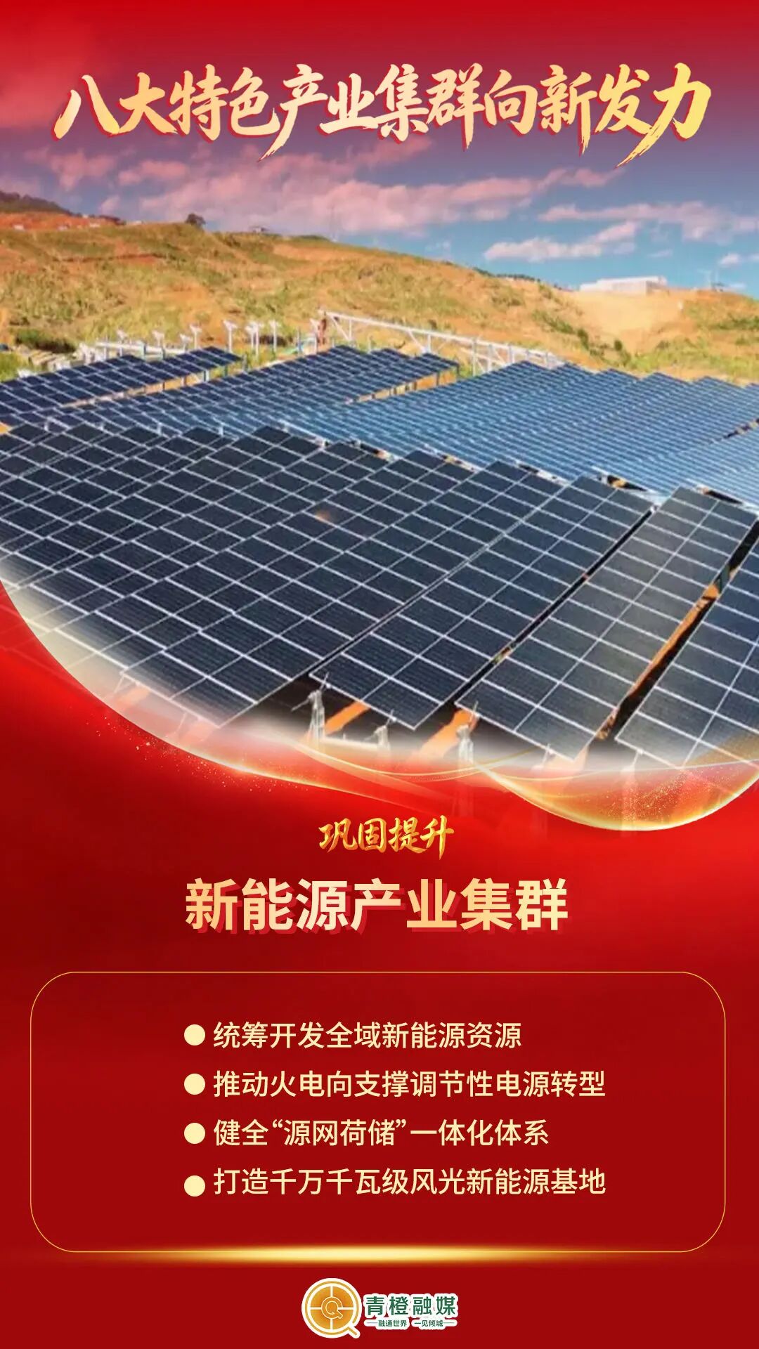 呼和浩特 “八大特色产业集群”向新发力