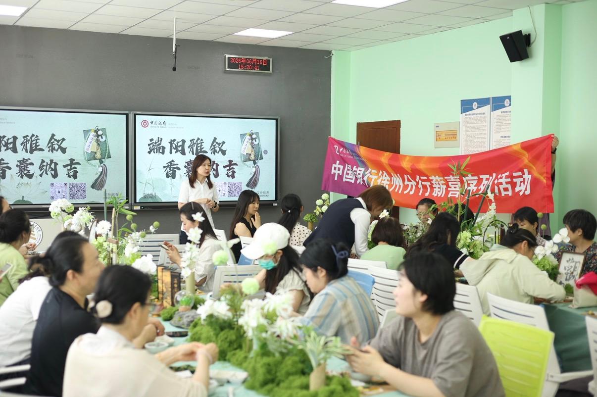 礼敬师者传温情 金融向善暖彭城——中国银行徐州分行积极开展尊师惠师行动