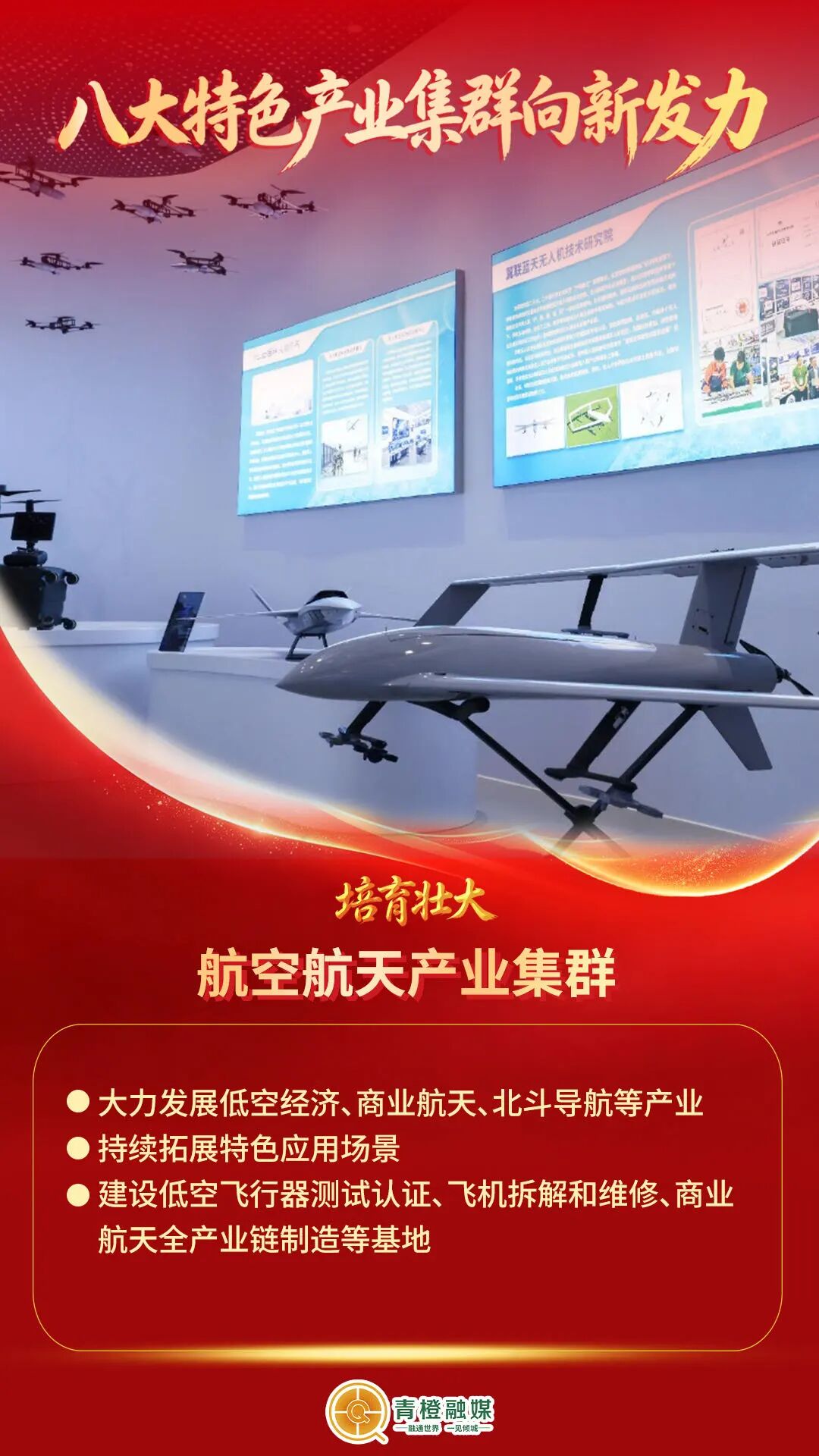 呼和浩特 “八大特色产业集群”向新发力