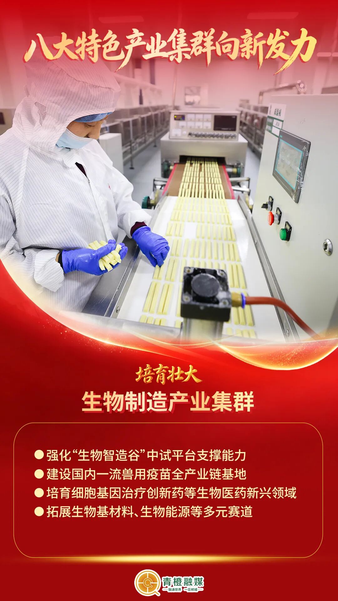 呼和浩特 “八大特色产业集群”向新发力