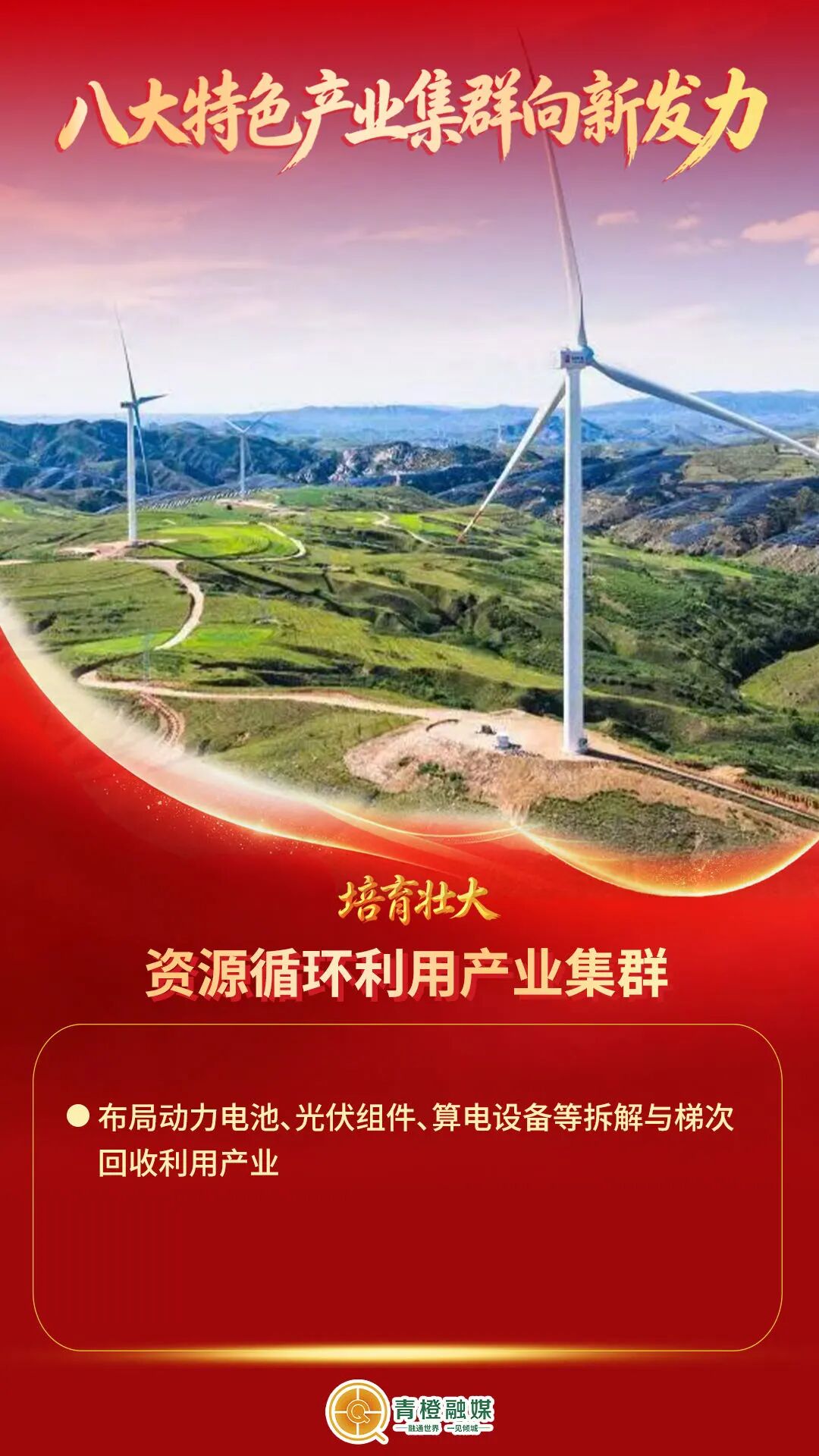 呼和浩特 “八大特色产业集群”向新发力