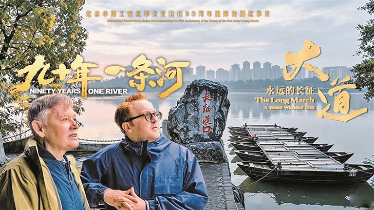 长征精神的世界意义 长征精神的世界意义