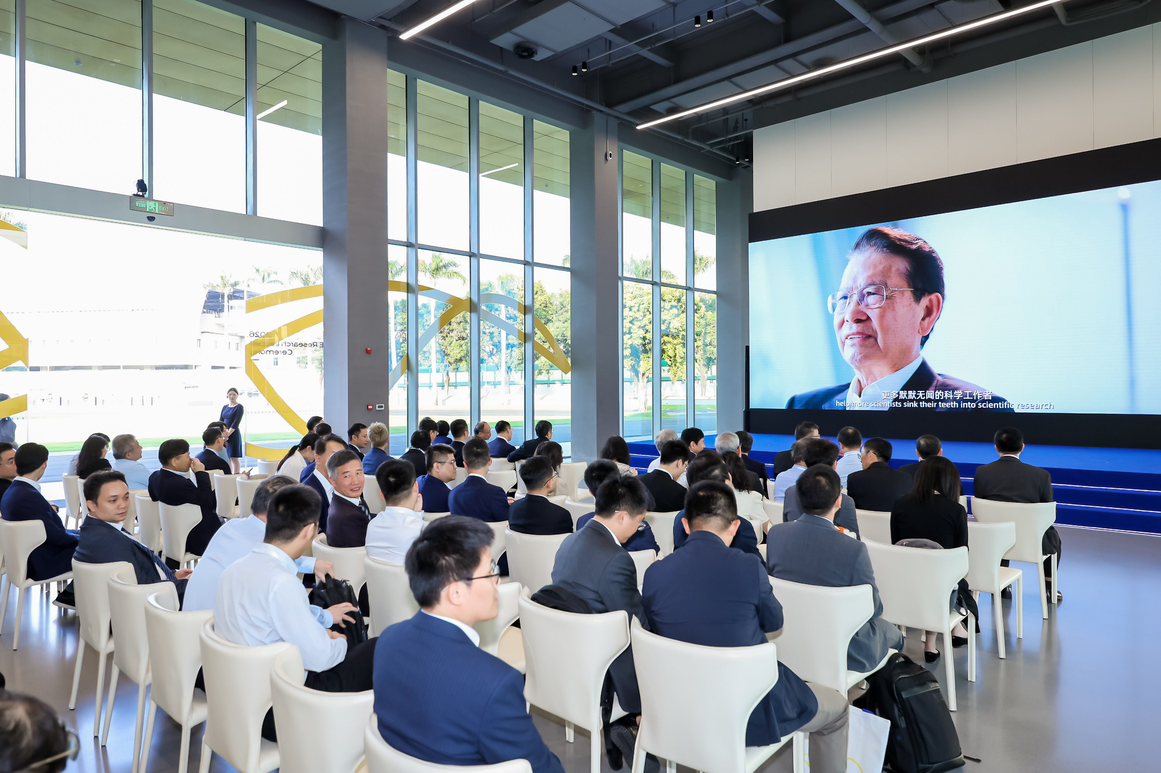 2026何享健青年科学家揭晓仪式举办