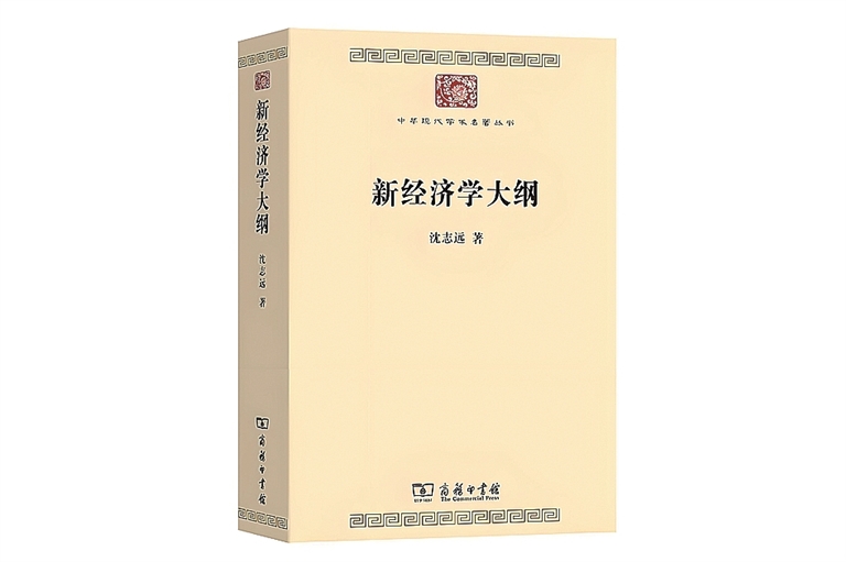 【这些文化名人的光明故事】《光明日报》留下了他们经世济民的求索