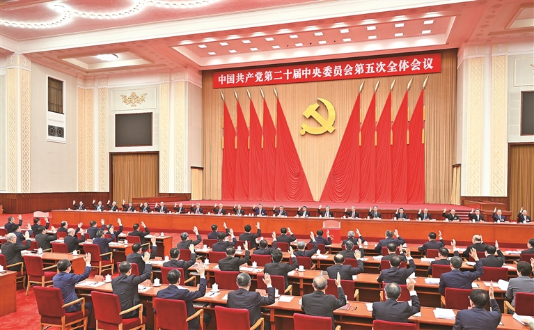 中共二十届五中全会在京举行 中共二十届五中全会在京举行